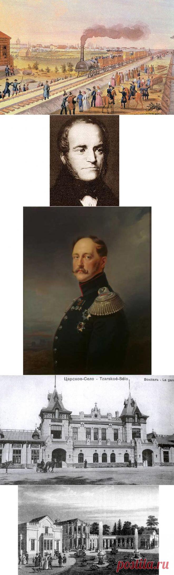 Как в России строили первую железную дорогу | Потерянные миры