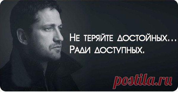 Сергей: Многие вещи нам непонятны не потому, что наши понятия слабы; но потому, что сии вещи не входят в круг наших понятий.