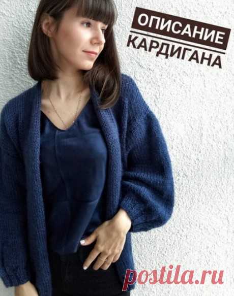 Женский кардиган спицами, Вязание для женщин