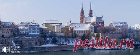 Город Базель - Путешествуем вместе