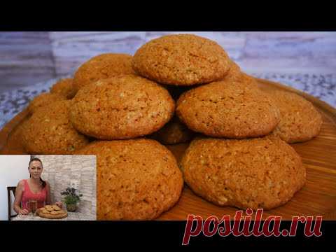 Овсяное печенье из овсяных хлопьев. ПРОСТЕЙШИЙ РЕЦЕПТ ВКУСНОГО ПЕЧЕНЬЯ