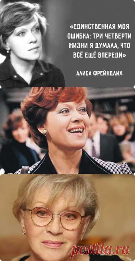 15 тонких и изящных цитат от ни на кого не похожей Алисы Фрейндлих - interesno.win