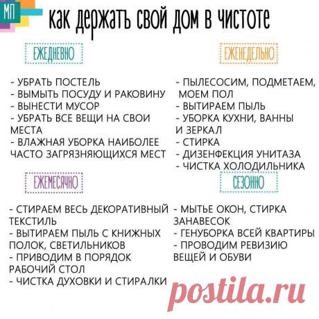 Чистота - залог здоровья!