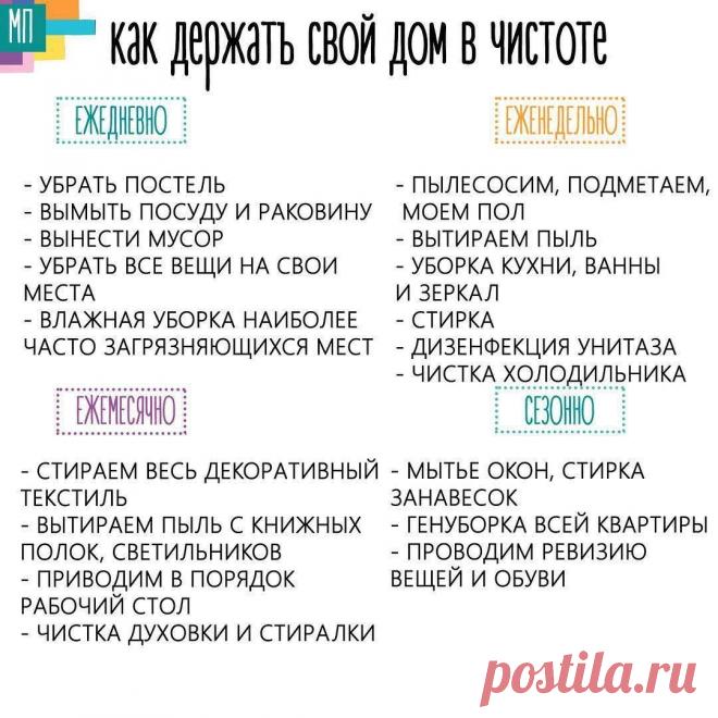 Чистота - залог здоровья!
