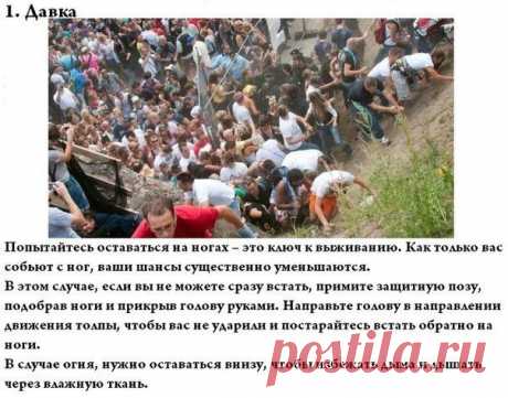 Страна Полезных Советов