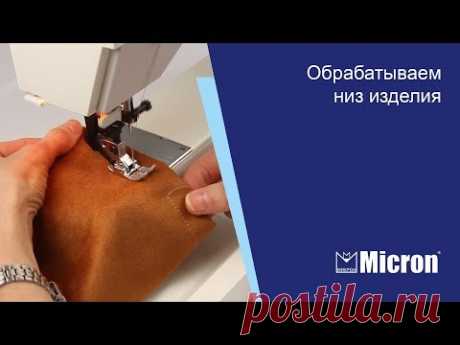Обрабатываем низ изделия.
