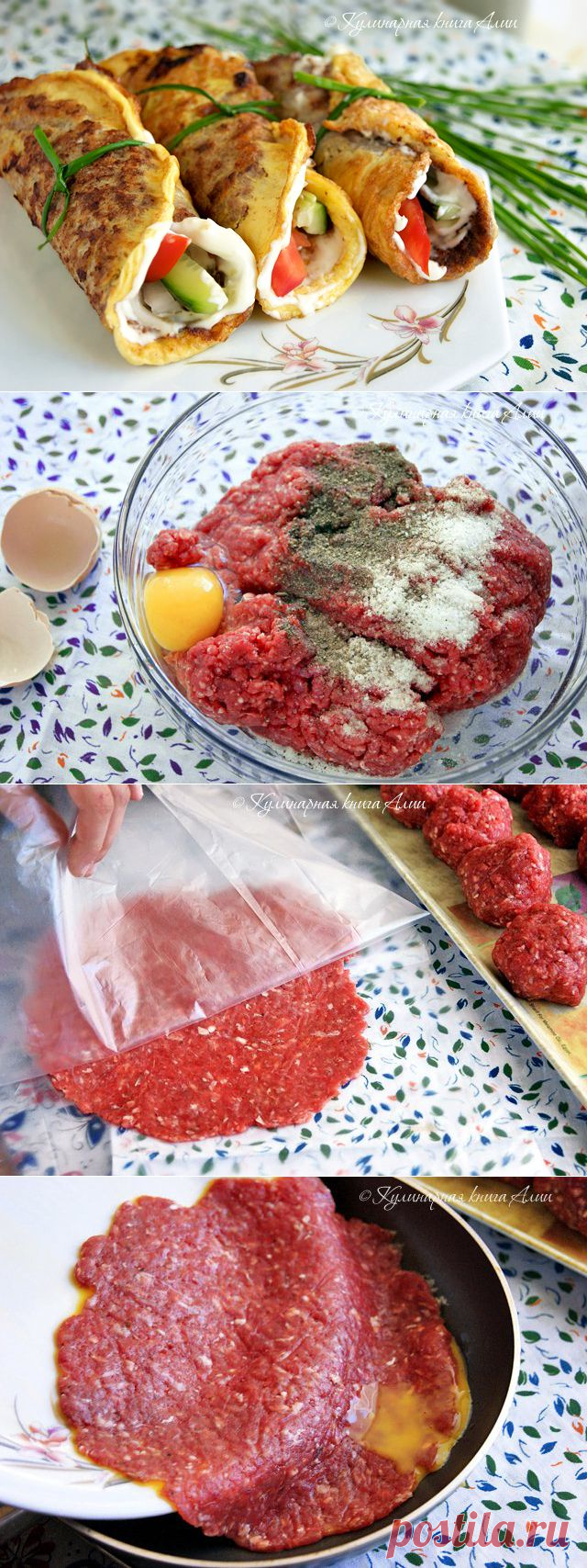 Бризоль из говяжьего фарша