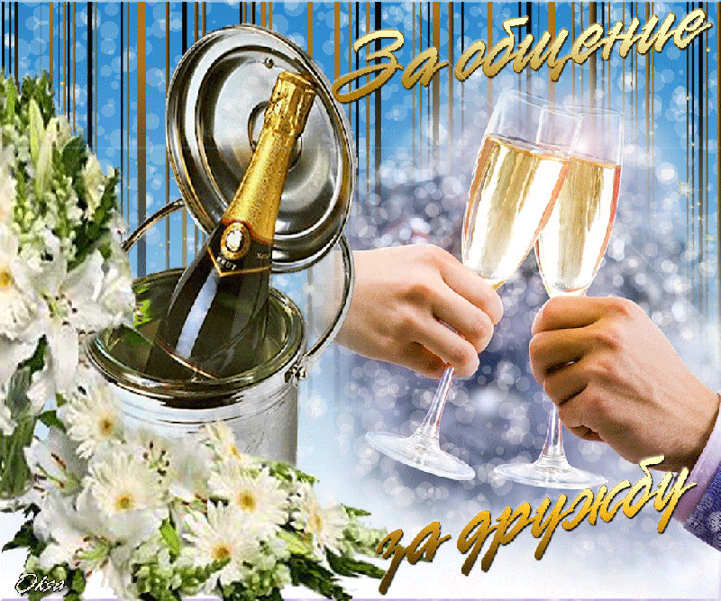 ЗА МОИХ ДЕВЧОНОК!!!