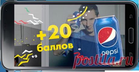 Pepsi Секретные баллы | Pepsi. Живи сейчас!