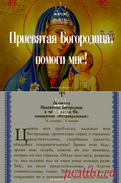 Молитвы на все случаи жизни