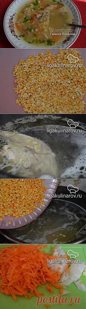 Гороховый суп, рецепт пошаговый от Лиги Кулинаров. Рецепт горохового супа, рецепты Лиги Кулинаров.