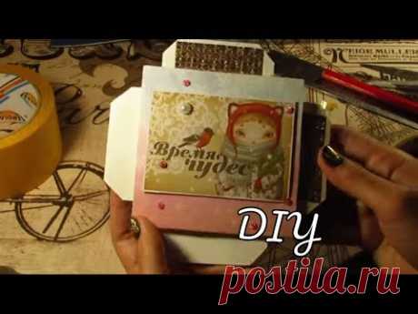 DIY Скрапбукинг-- Выдвижной элемент POP-UPскрапоткрытка - YouTube