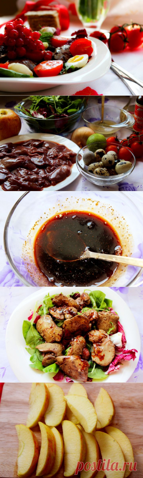 (91) Теплый салат с куриной печенью - пошаговый рецепт с фото - теплый салат с куриной печенью - как готовить: ингредиенты, состав, время приготовления - Леди@Mail.Ru