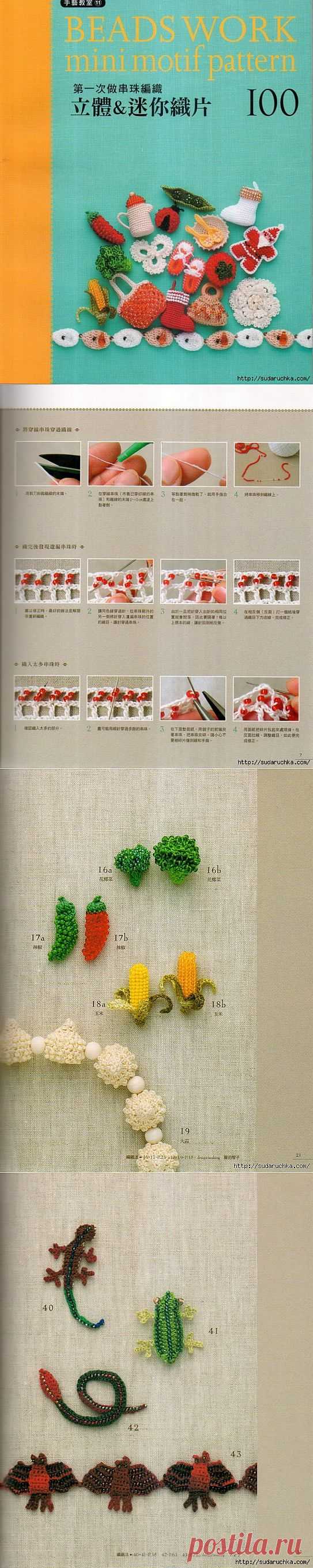"BEADS WORK mini motif pattern - 100". Японская книга по вязанию бисером.