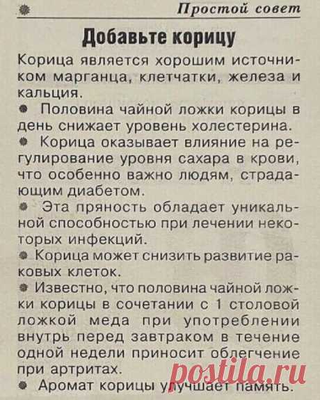 Польза корицы