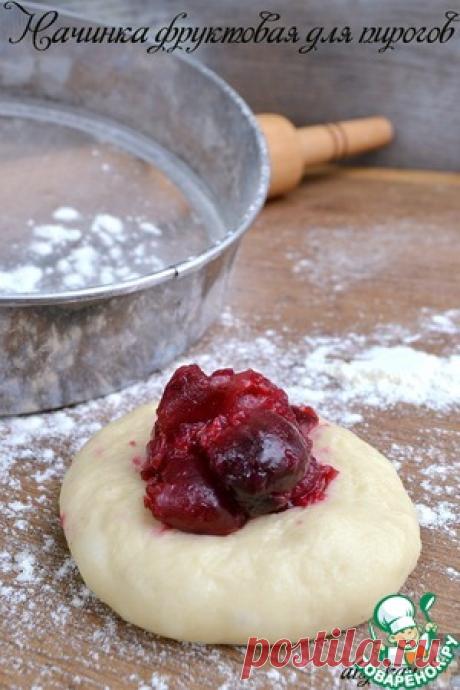 Фруктовая начинка для пирогов - кулинарный рецепт