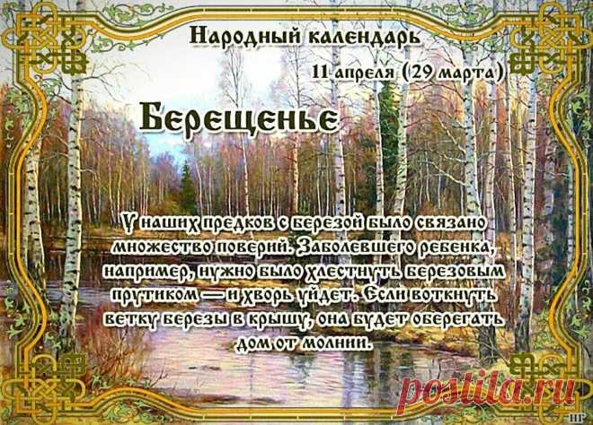 Улыбнулись сонные березки,
Растрепали шелковые косы.
Шелестят зеленые сережки,
И горят серебряные росы.