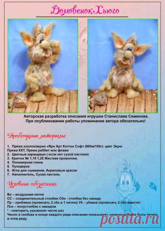 | OK.RU Тема группы Вязаные игрушки. Описания. МК. Схемы