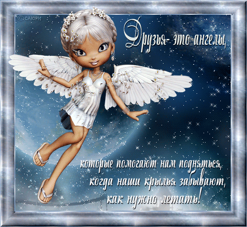 Открытка 1263215986_543250 - Открытки дружба