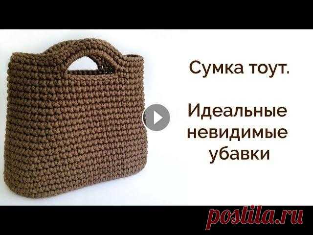 СТИЛЬНАЯ СУМКА КРЮЧКОМ| Все вяжут только так| Незаметные убавки Свяжем модную сумку из полиэфирного шнура или трикотажной пряжи. Вяжем крючком. Покажу как сделать незаметные убавки, вам точно понравится) В мастер к...
