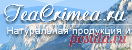 Интернет магазин крымские чаи, натуральное мыло из Крыма, оригинальные мочалки, крымский фиточай.:: Товары: Травы, ягоды :: Лаванда Крымская :: 07.06.2017