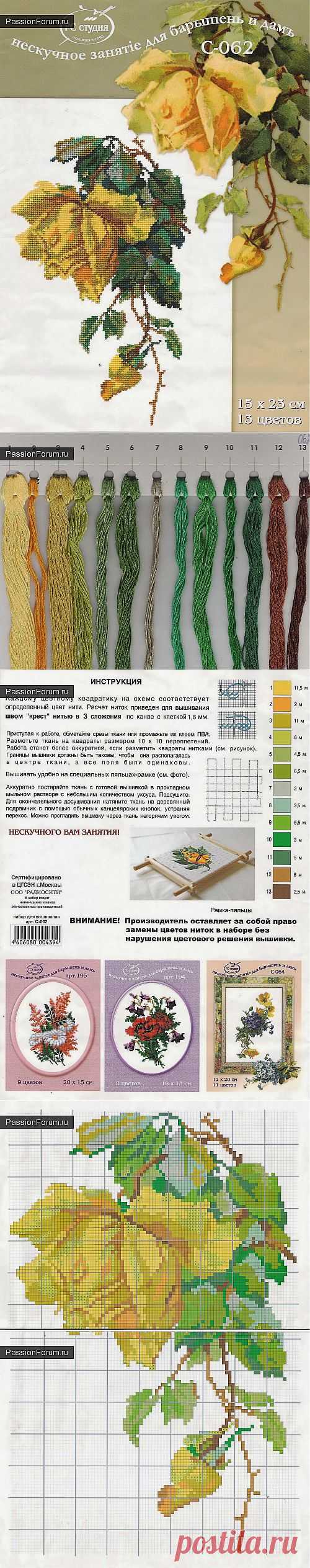 Цветочки / Схемы вышивки крестиком / PassionForum - мастер-классы по рукоделию