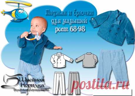#мастер_класс
#выкройка
#швейные_идеи
#журналы
#швейная_копилка