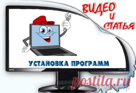 Причины по которым не устанавливаются и не запускаются программы