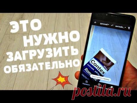 ТЕПЕРЬ ПЕРЕВЕСТИ ЛЮБОЕ СЛОВО СТАЛО ЕЩЕ ПРОЩЕ | БЫСТРЫЙ ПЕРЕВОД ЛЮБОГО ЯЗЫКА У ТЕБЯ В ТЕЛЕФОНЕ