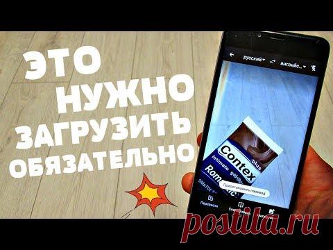 ТЕПЕРЬ ПЕРЕВЕСТИ ЛЮБОЕ СЛОВО СТАЛО ЕЩЕ ПРОЩЕ | БЫСТРЫЙ ПЕРЕВОД ЛЮБОГО ЯЗЫКА У ТЕБЯ В ТЕЛЕФОНЕ