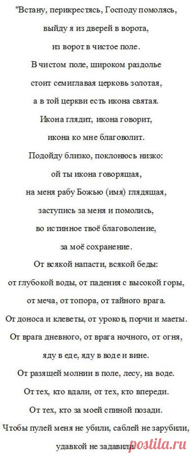 Магия июня на 2016 год.