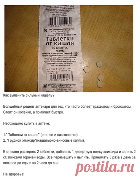 Внимание! Перед применением ЛЮБОГО средства или метода лечения проконсультируйтесь с врачом!