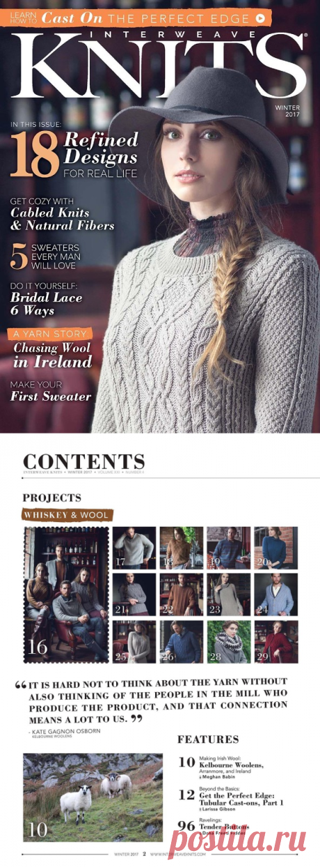 Альбом "Interweave Knits" — Winter 2017