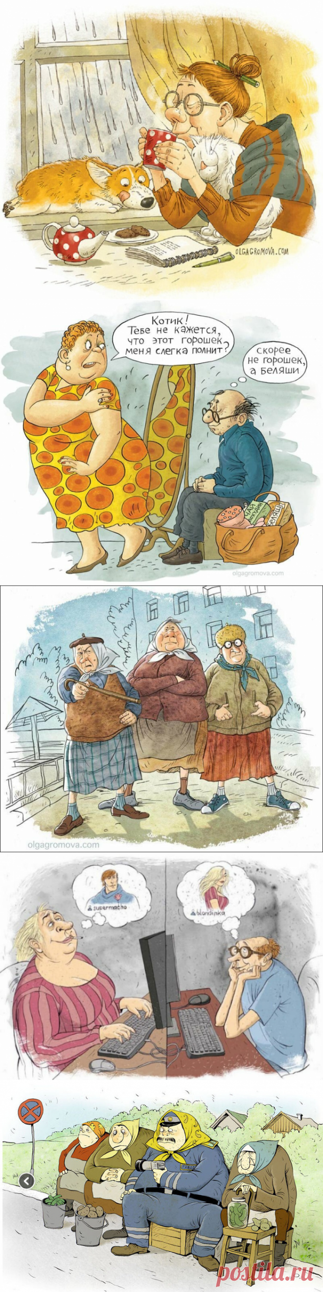 Забавные карикатуры Ольги Громовой, которые поднимут настроние  Карикатура – это своеобразный жанр изобразительного искусства, который позволяет передать своё настроение и мировоззрение в рисунке.
Иногда такие произведения позволяют рассмешить или наоборот заставить задуматься.
А иногда они помогают понять окружающий мир.