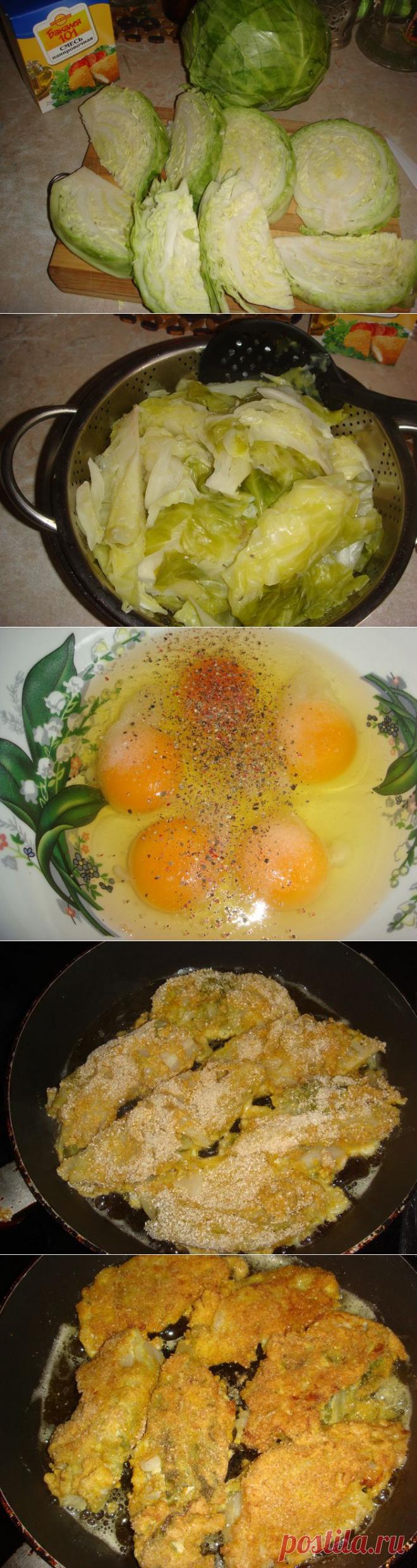 "ШНИЦЕЛИ" ИЗ МОЛОДОЙ КАПУСТЫ .