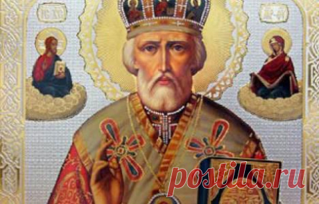 Молитва Николаю Чудотворцу о помощи