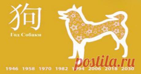 Что 2018 год Земляной Собаки приготовил для всех знаков Зодиака? Следующий 2018 год по восточному гороскопу пройдёт под знаком желтой земляной Собаки. Как этот знак будет влиять на людей, какой силой он обладает и как, зная всё это, можно повлиять на свою жизнь наи…