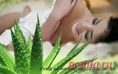 Уход за кожей после 40 | УСПЕХ с NEWAYS