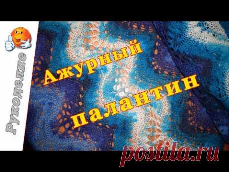 Ажурный палантин спицами.