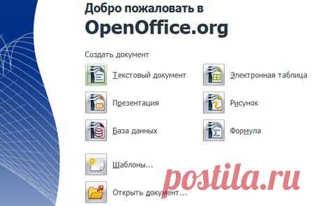 OpenOffice  на русском языке для Windows