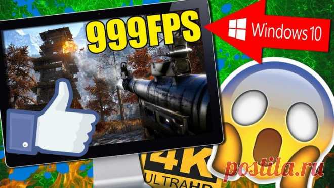 Топ-10 программ-счетчиков для замера FPS в играх в системе Windows 10 Геймерам не нужно объяснять, насколько важна частота кадров (Frame Per Second, или FPS, в играх). От нее напрямую зависит плавность картинки, которую нередко приходится оптимизировать изменением настр...