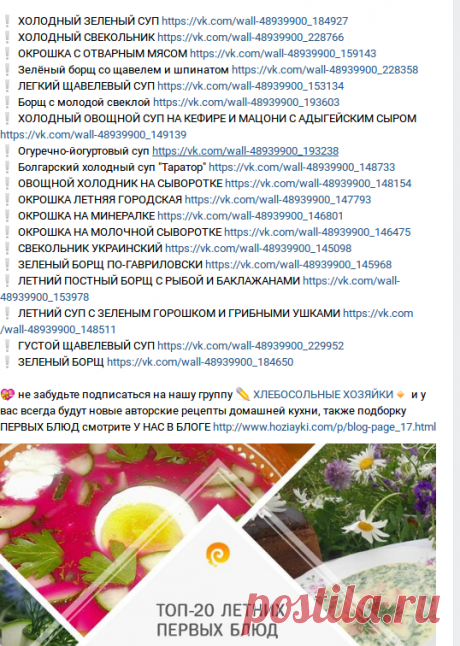 Хлебосольные хозяйки ☀ Рецепты домашней кухни