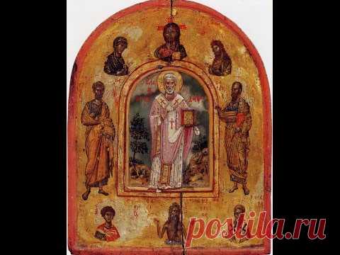 Святитель и Чудотворец Николай