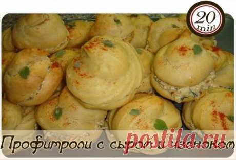 Профитроли с сыром и чесноком - Простые рецепты Овкусе.ру