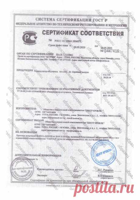 Рециркулятор бактерицидный производство и продажа