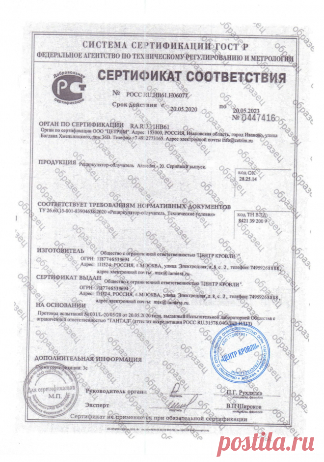 Рециркулятор бактерицидный производство и продажа