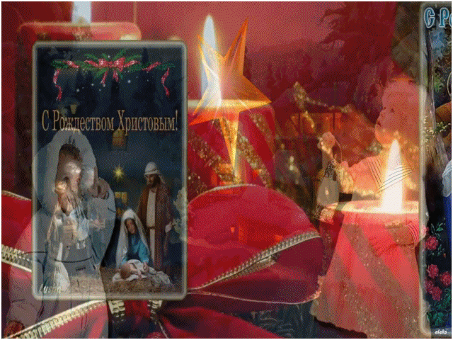 Плейкаст «Дорогие друзья, с праздником Вас с Рождеством! Будьте здоровы и счастливы, удачи и добра Вам!»