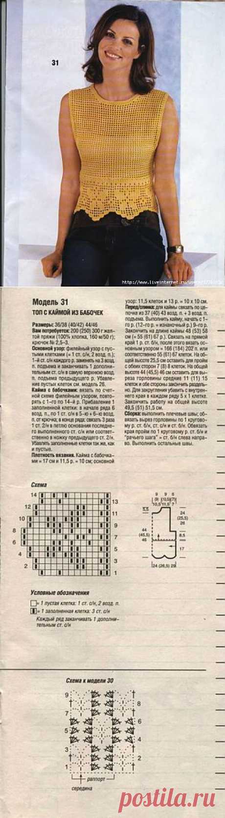 Филейный топик с бабочками.