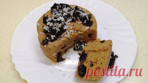 ПП кекс с черносливом за 10 минут без духовки | Рецепты ПП - худеем вкусно! | Дзен