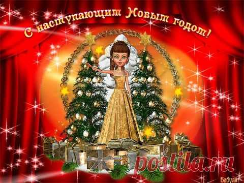 Новогодние Заговоры, магия декабря, какие обряды и заговоры необходимо провести накануне Нового Года. | Познавательный сайт ,,1000 мелочей"